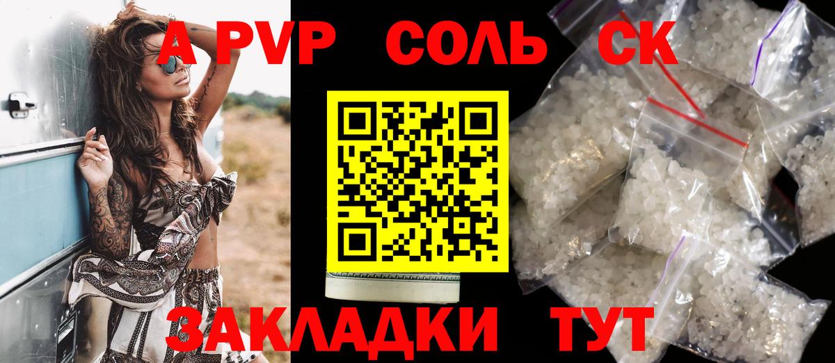 APVP  A-PVP кристаллы  Alfa_PVP Crystall  Вход с VPN  A PVP мука  Дагестанские Огни 