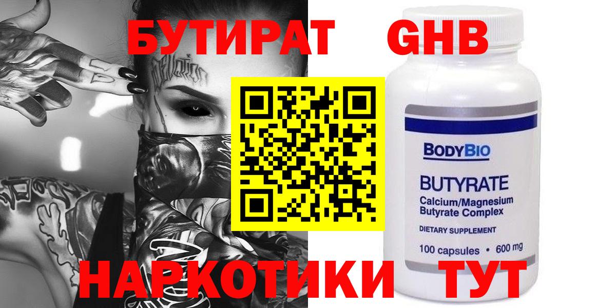 Дагестанские Огни  БУТИРАТ  Вход с VPN  Бутират BDO 33% 
