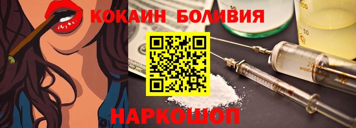 Дагестанские Огни  КОКАИН Перу  Вход с VPN  Кокаин 98% 