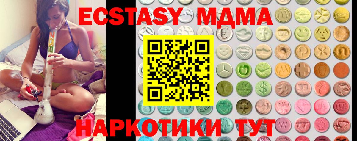 Ecstasy  Экстази 280 MDMA  Вход с VPN  ЭКСТАЗИ 300 mg  Дагестанские Огни 