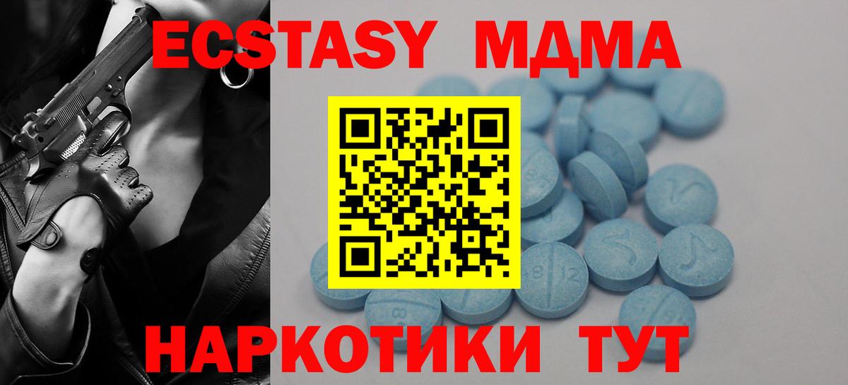 ЭКСТАЗИ 280мг Дагестанские Огни