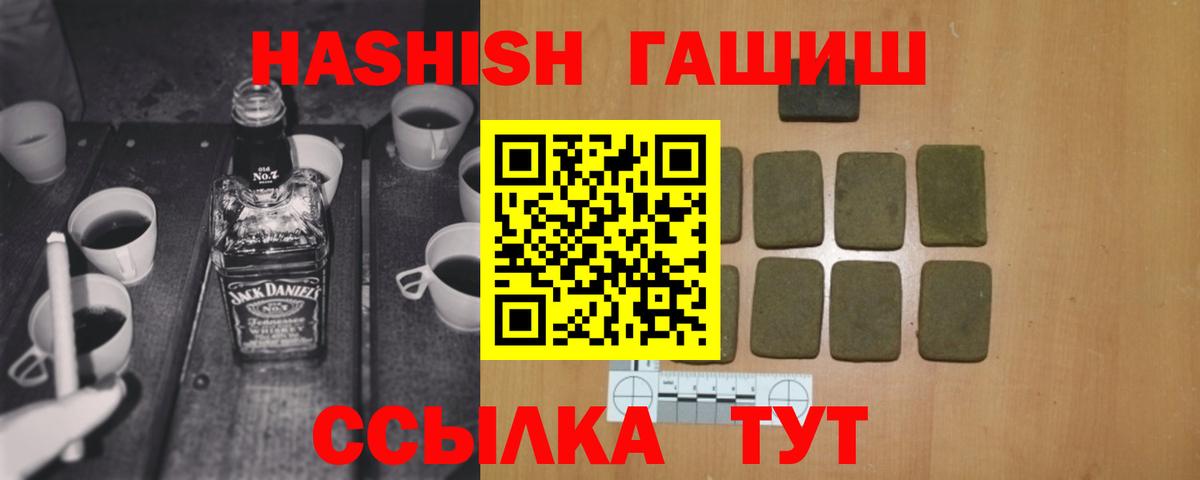 Гашиш 40% ТГК  ГАШИШ AMNESIA HAZE  сколько стоит  Вход с VPN  Дагестанские Огни 