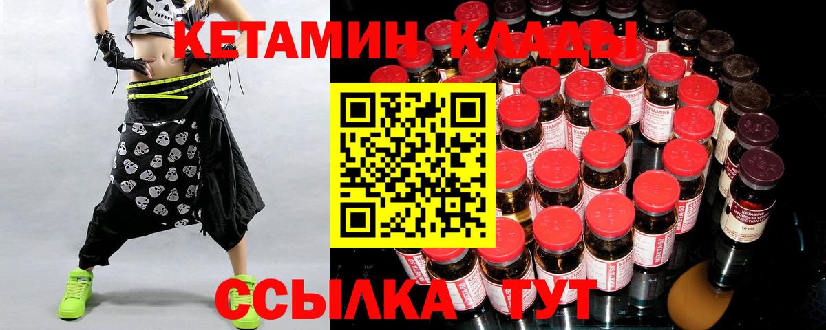 КЕТАМИН VHQ  Кетамин VHQ  Вход с VPN  Дагестанские Огни 