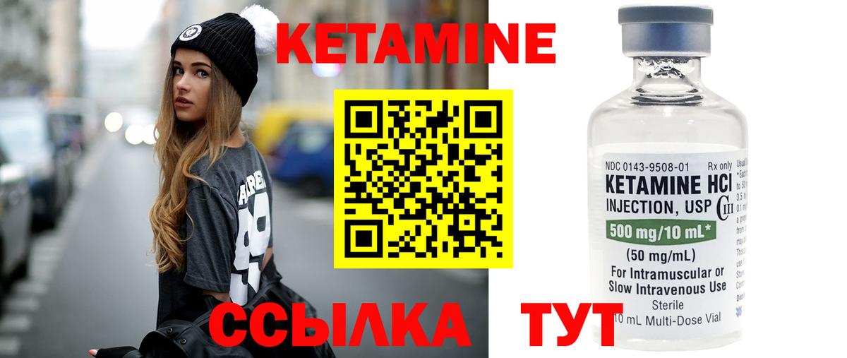 Кетамин ketamine Дагестанские Огни