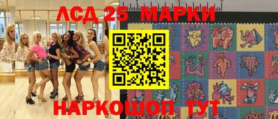 марки lsd Мариинск