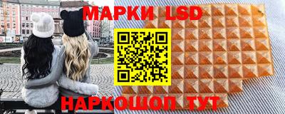 марки lsd Мариинск