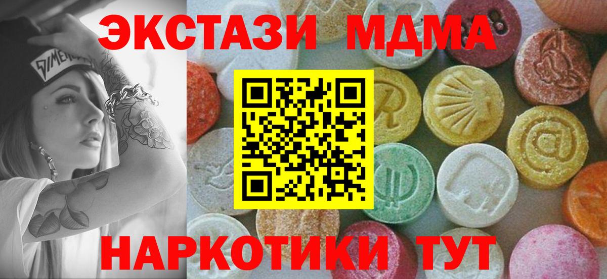 MDMA молли  Вход с VPN  MDMA  Дагестанские Огни  МДМА молли 