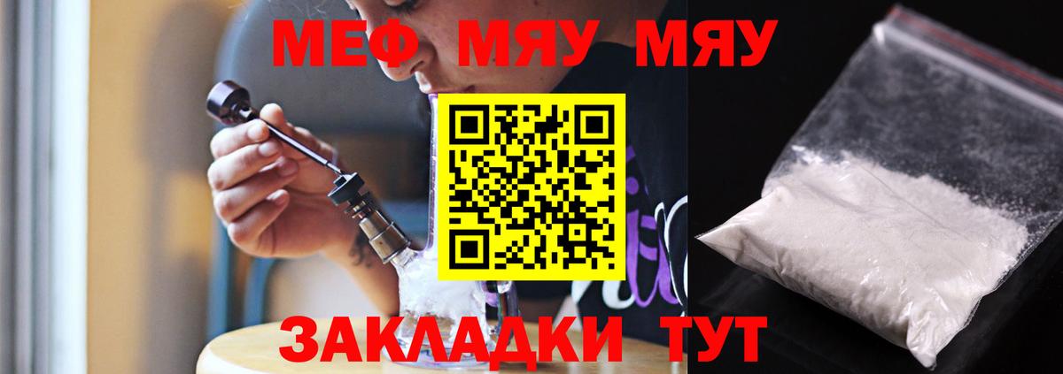 МЯУ-МЯУ мяу мяу  Вход с VPN  МЕФ    рабочий сайт  МЕФ mephedrone  Дагестанские Огни  МЯУ-МЯУ 