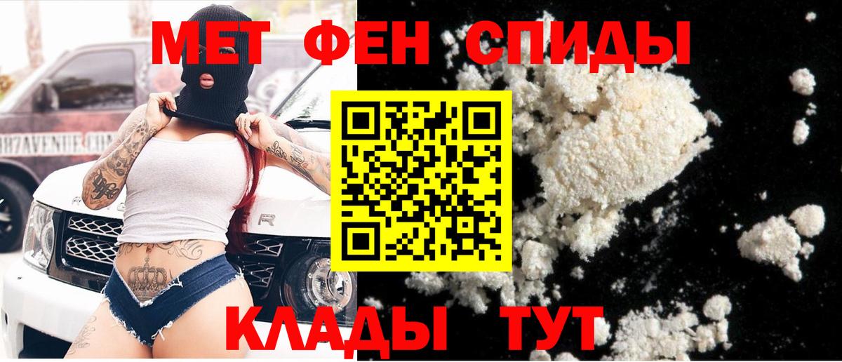 Метамфетамин мет Дагестанские Огни