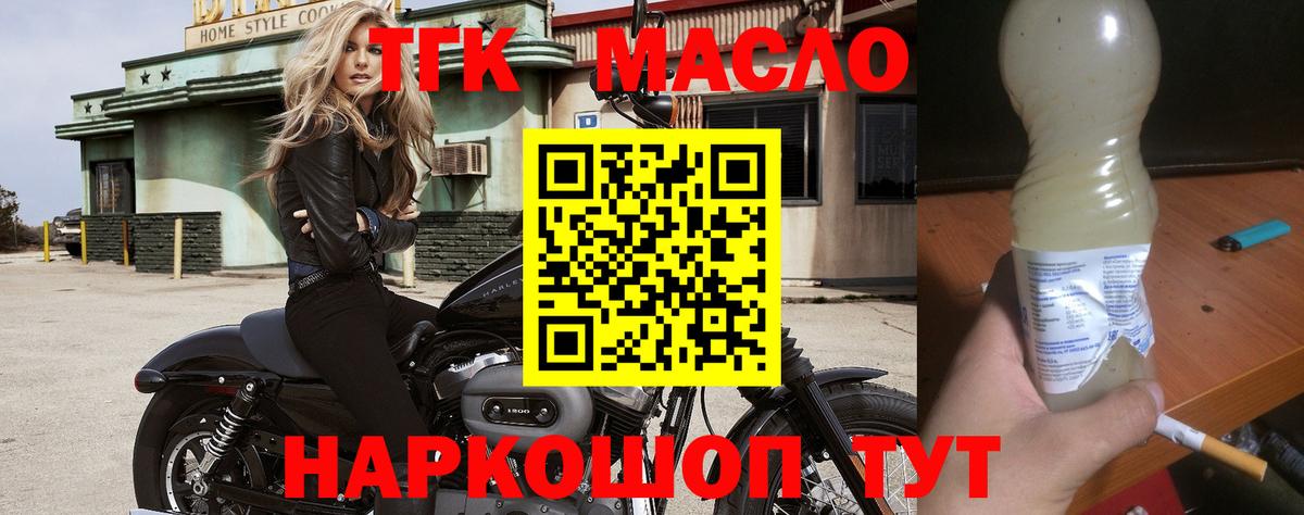 ТГК THC oil Дагестанские Огни