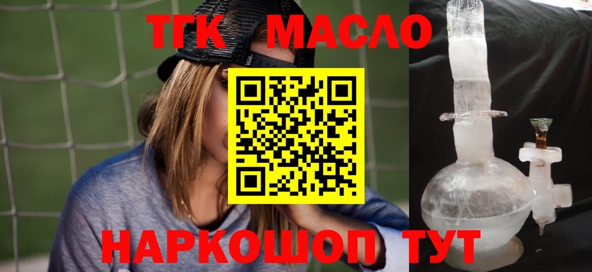 Дагестанские Огни  Дистиллят ТГК гашишное масло  ТГК концентрат  Вход с VPN 
