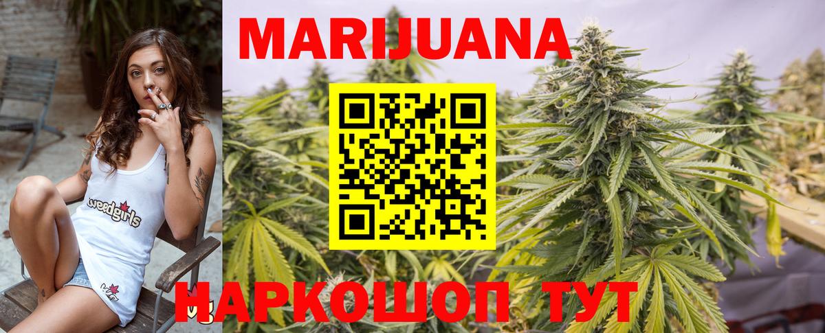 Конопля LSD WEED  Шишки марихуана индика  Вход с VPN  Дагестанские Огни  Конопля гибрид  Бошки Шишки MAZAR 